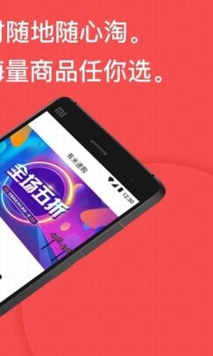 有米速購APP截圖欣賞
