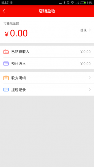 星咖優(yōu)選APP截圖欣賞