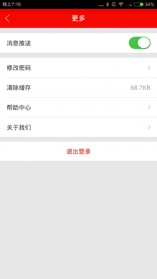 星咖優(yōu)選APP截圖欣賞