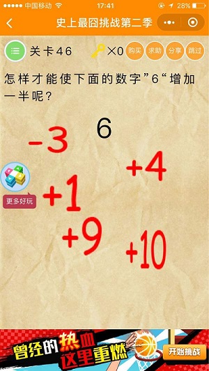 微信史上最囧挑战第2季第46关怎么过 微信史上最囧挑战第2季第46关答案 