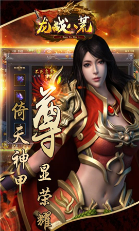 龍戰(zhàn)八荒截圖欣賞
