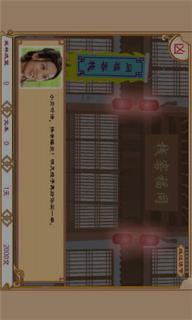 武林外傳同福奇緣2手游截圖欣賞