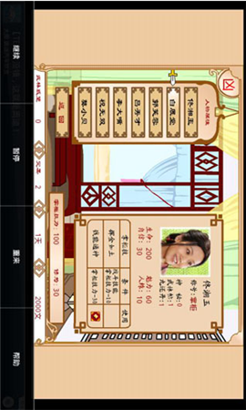 武林外傳同福奇緣2手游