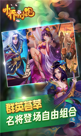 小喬別跑截圖欣賞