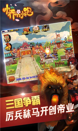 小喬別跑截圖欣賞