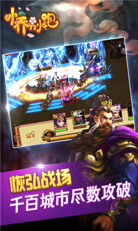 小喬別跑截圖欣賞