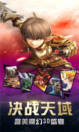 騎士物語手游