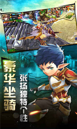 騎士物語手游
