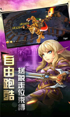 騎士物語手游截圖欣賞