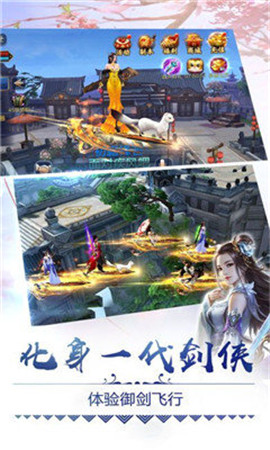俠客逍遙錄BT版截圖欣賞