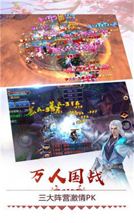 俠客逍遙錄BT版