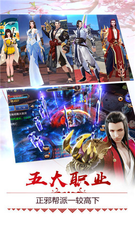 俠客逍遙錄BT版