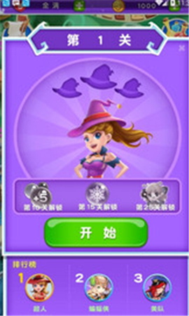 精靈泡泡龍截圖欣賞