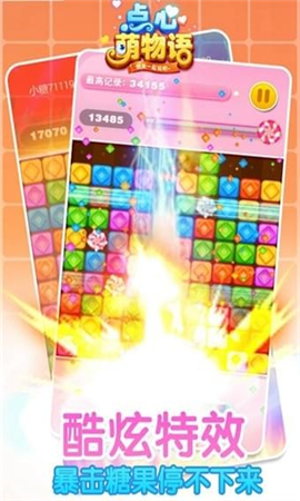 點(diǎn)心萌物語截圖欣賞