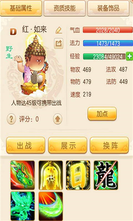 沖啊三國(guó)破解版截圖欣賞