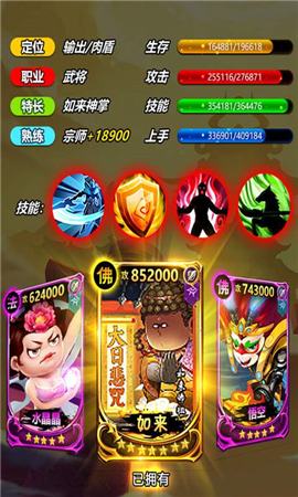 沖啊三國(guó)破解版截圖欣賞
