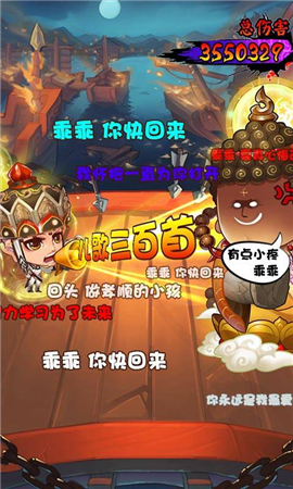 沖啊三國(guó)破解版截圖欣賞