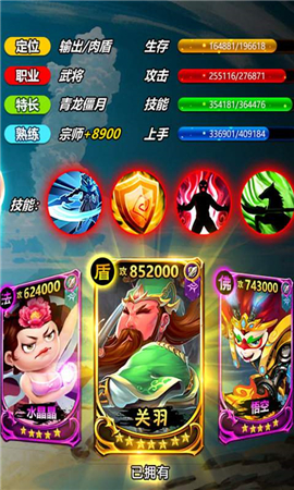 沖啊三國(guó)破解版截圖欣賞
