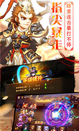 萌化三國(guó)破解版截圖欣賞