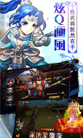 萌化三國(guó)破解版截圖欣賞