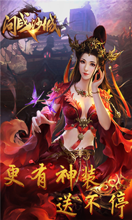 問戰(zhàn)沙城破解版截圖欣賞