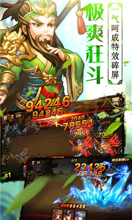 萌化三國(guó)破解版