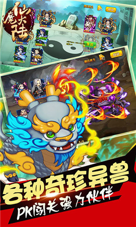 仙魔大陸B(tài)T版截圖欣賞