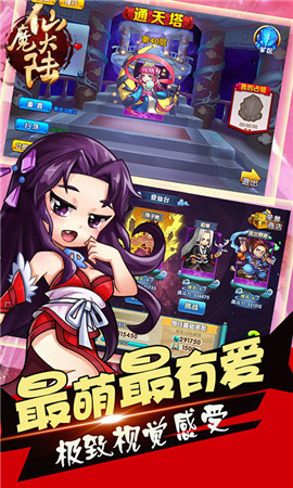 仙魔大陸B(tài)T版截圖欣賞