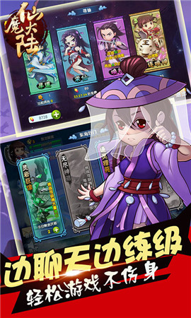 仙魔大陸B(tài)T版截圖欣賞