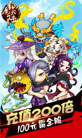 仙魔大陸B(tài)T版