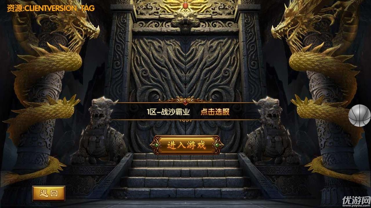 戰(zhàn)沙霸業(yè)手游