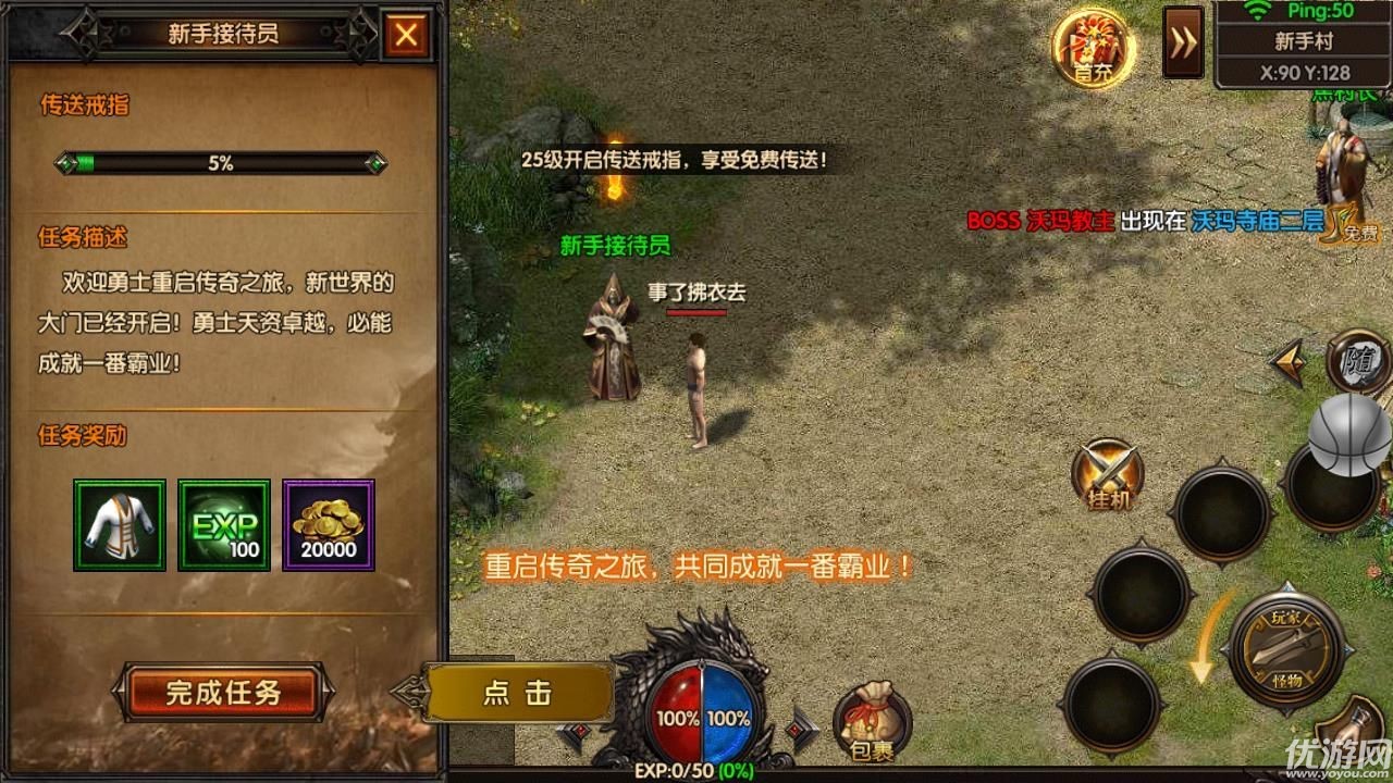 戰(zhàn)沙霸業(yè)手游