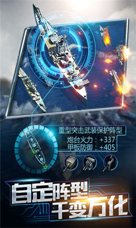 王牌戰(zhàn)艦滿V版
