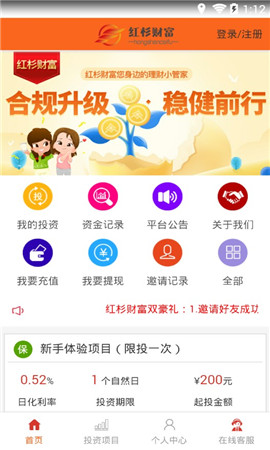 紅杉財(cái)富
