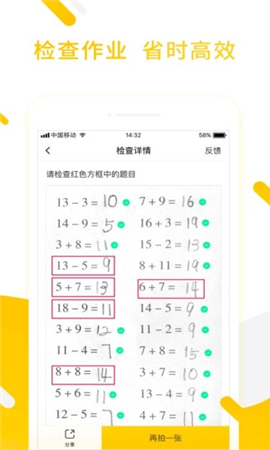 小猿口算