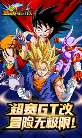 超級(jí)賽亞GT改破解版