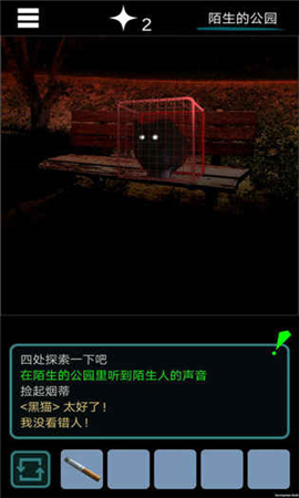 烏菜木市奇譚