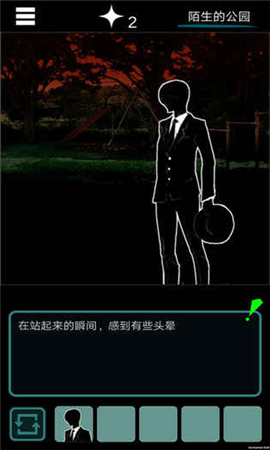 烏菜木市奇譚截圖欣賞