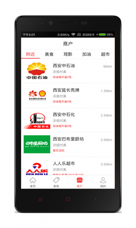 佰付美截圖欣賞