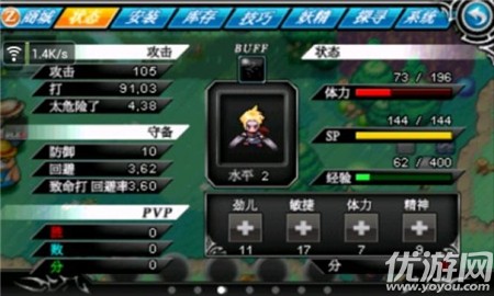 澤諾尼亞傳奇3中文版