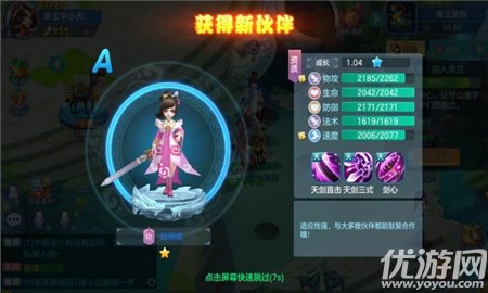靈妖錄