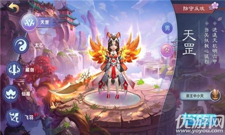 靈妖錄