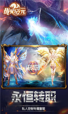 戰(zhàn)火紀(jì)元破解版