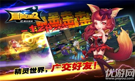 冒險王2之美女傳奇破解版截圖欣賞