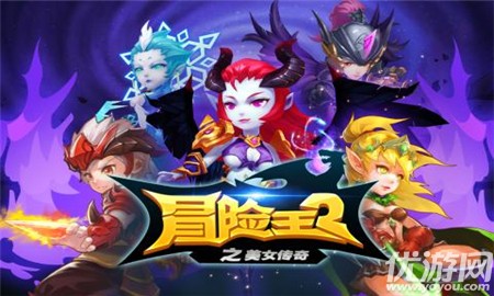 冒險王2之美女傳奇破解版截圖欣賞