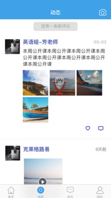 言川教育截圖欣賞