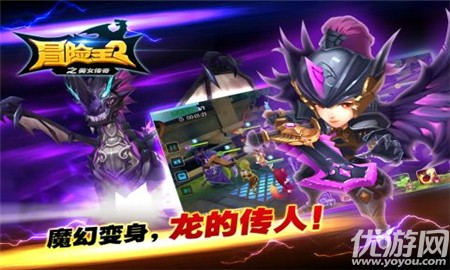冒險王2之美女傳奇破解版