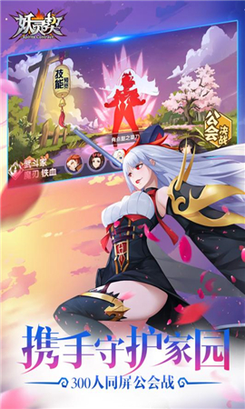 妖靈契截圖欣賞