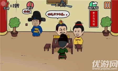 總有刁民想害朕截圖欣賞