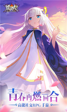 妖靈契破解版